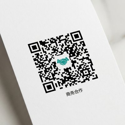 无限臀山商务合作二维码